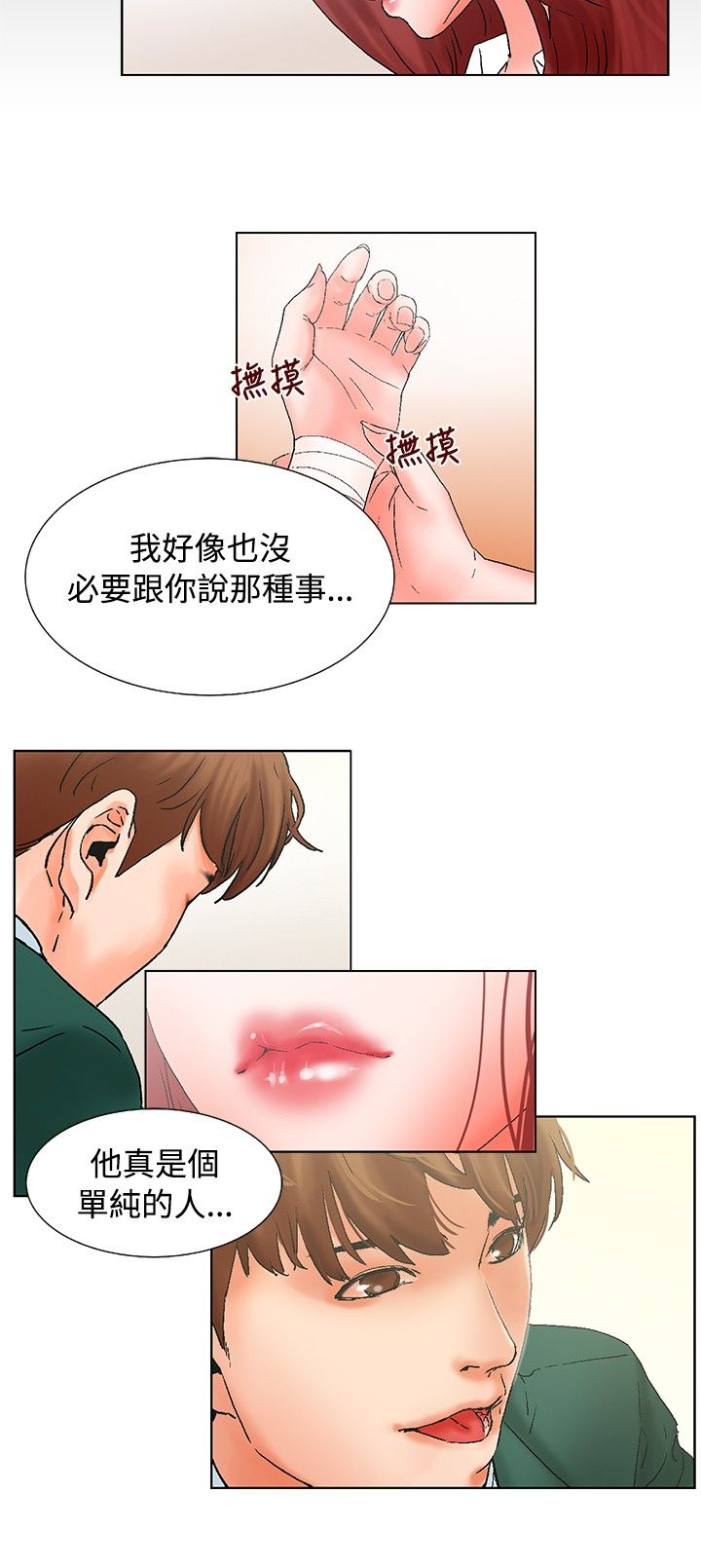 朋友的妻子：有妳在的家 [Ch10~16) - Page 66