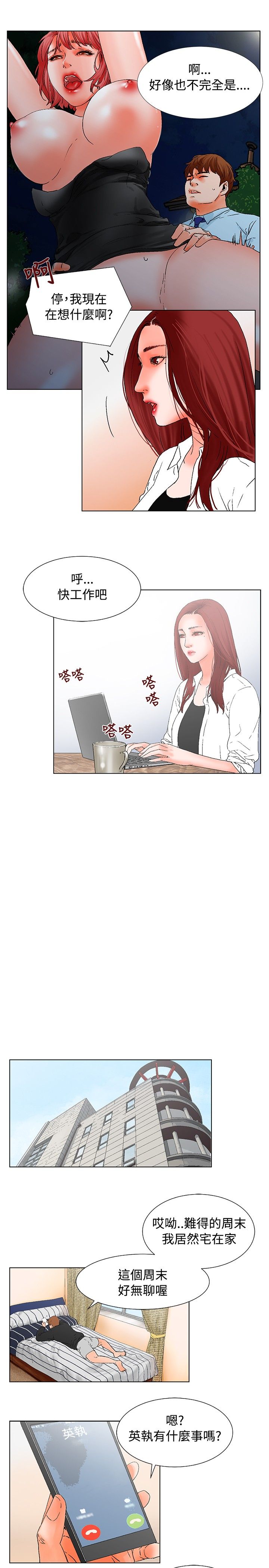 朋友的妻子：有妳在的家 [Ch10~16) - Page 67