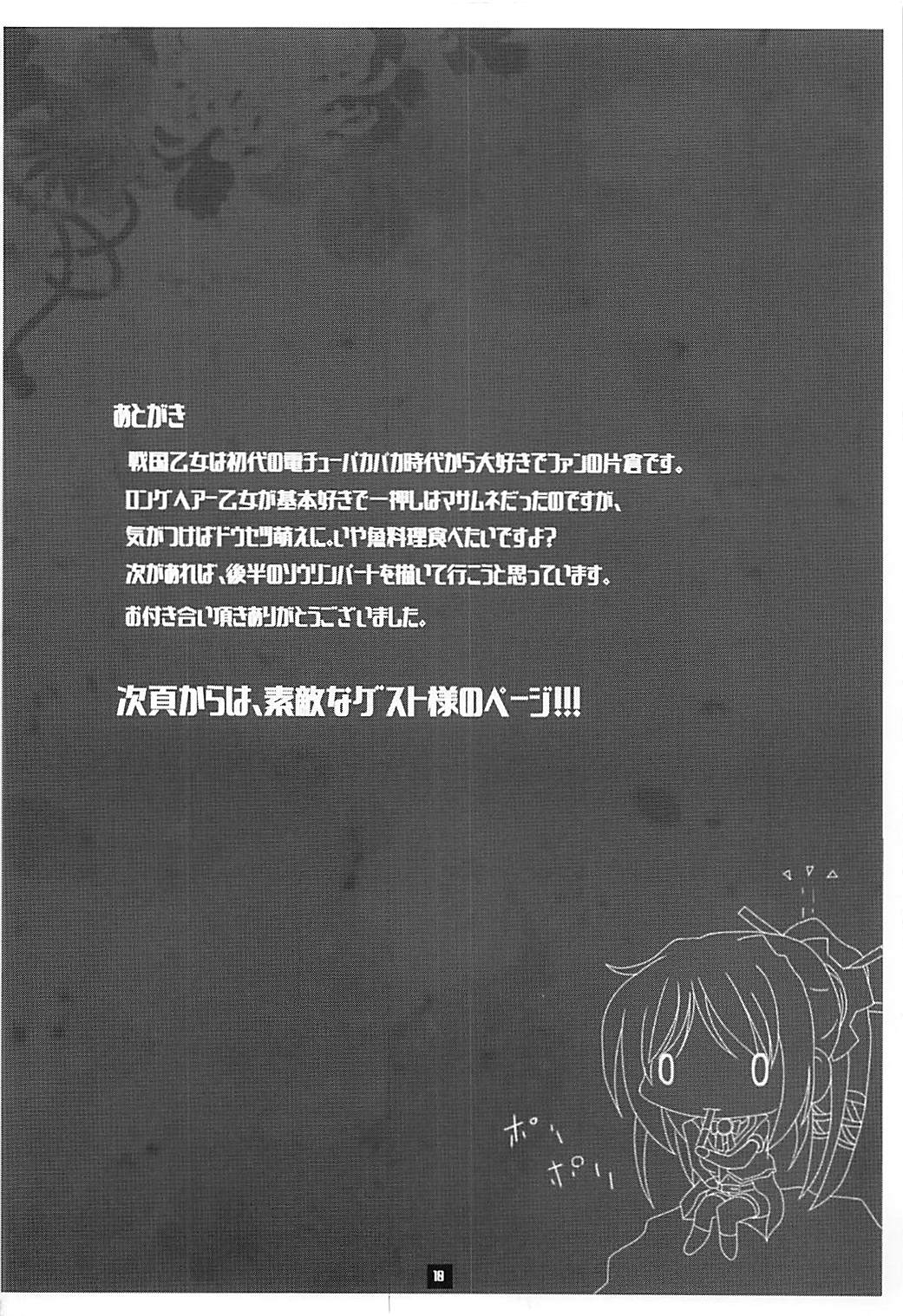 Dousetsu NTR - Page 9