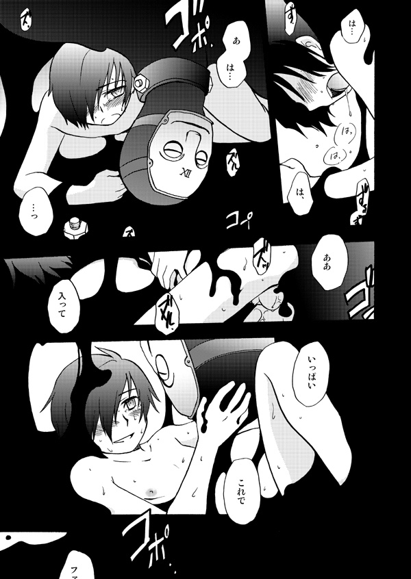 Otsuki-sama Kazoeuta - Page 15