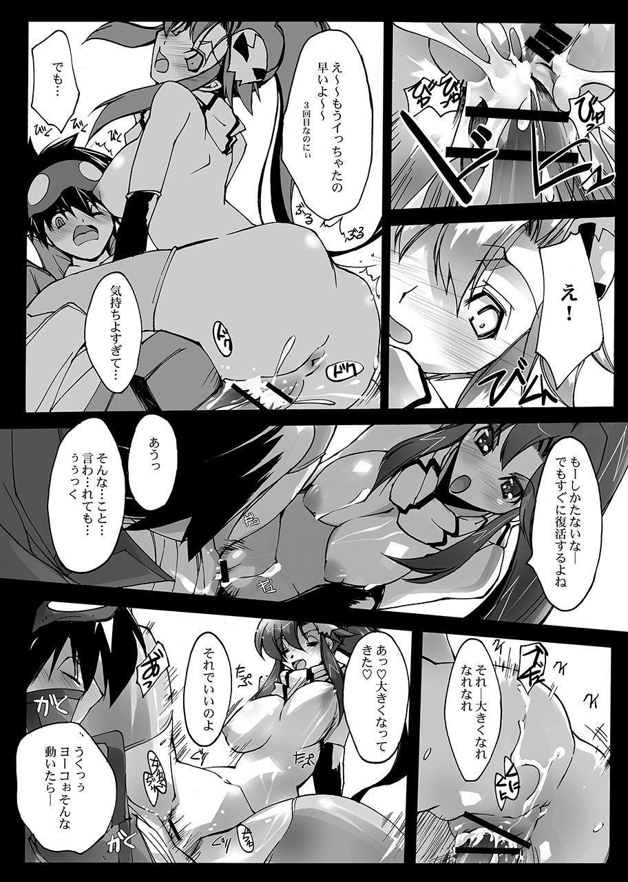 Sakuganki - Page 13