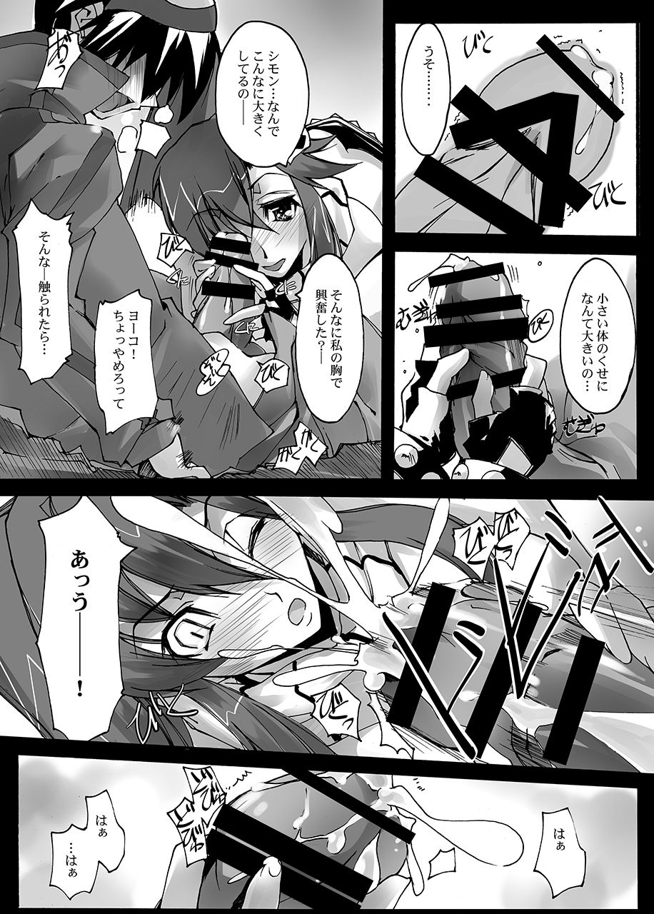 Preview page 8