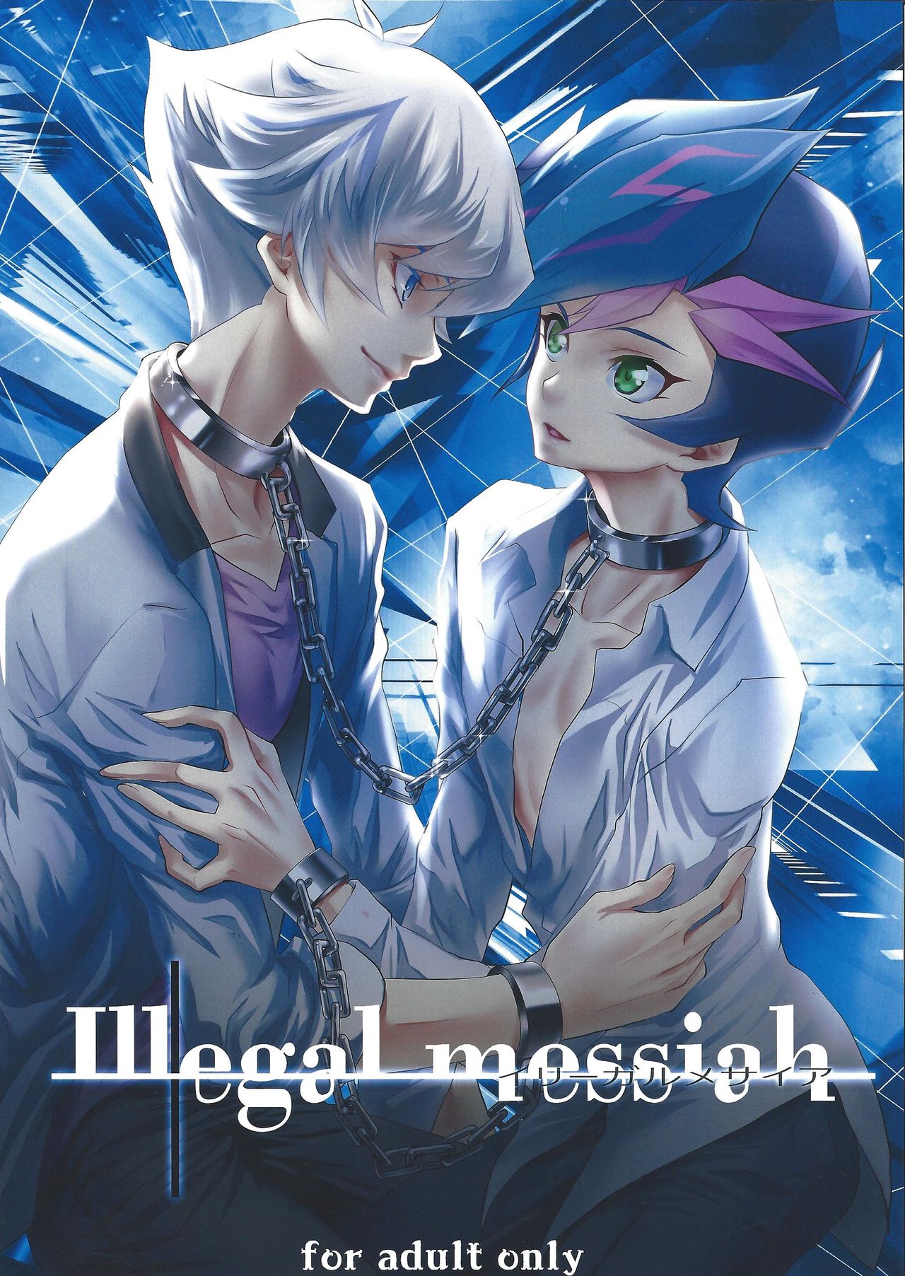 Illegal messiah - Page 1