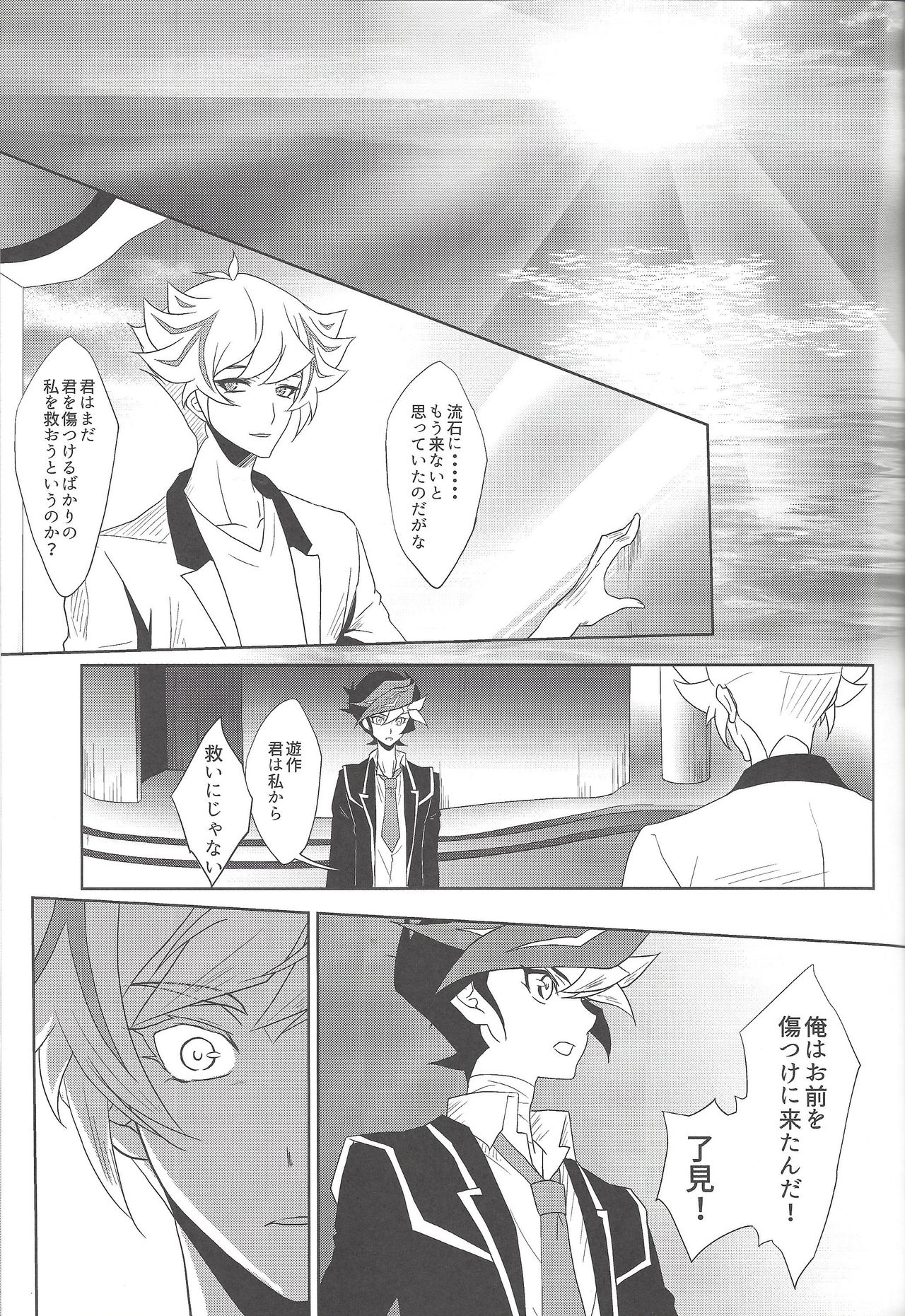 Illegal messiah - Page 12