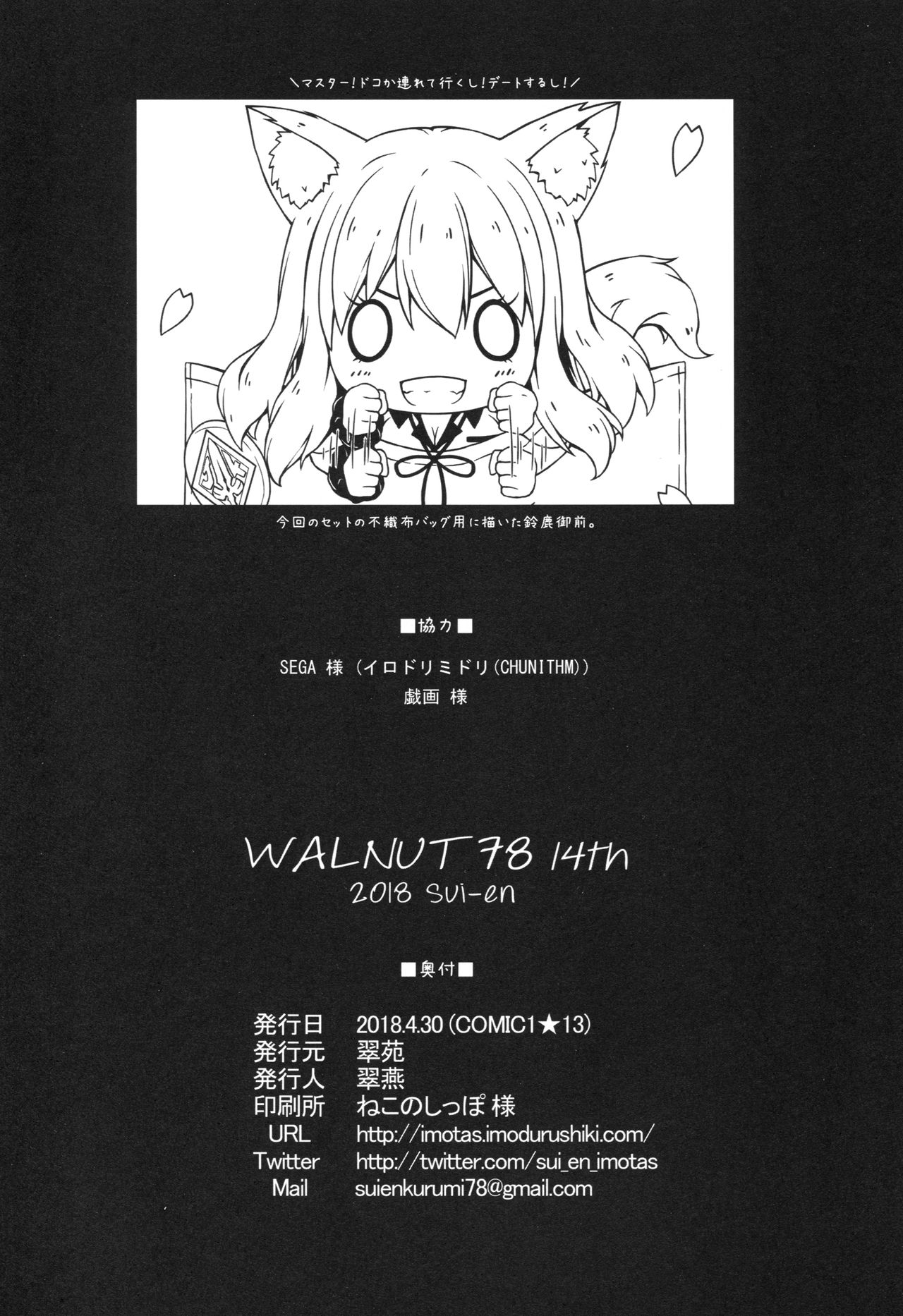 WALNUT78 14th - Page 15