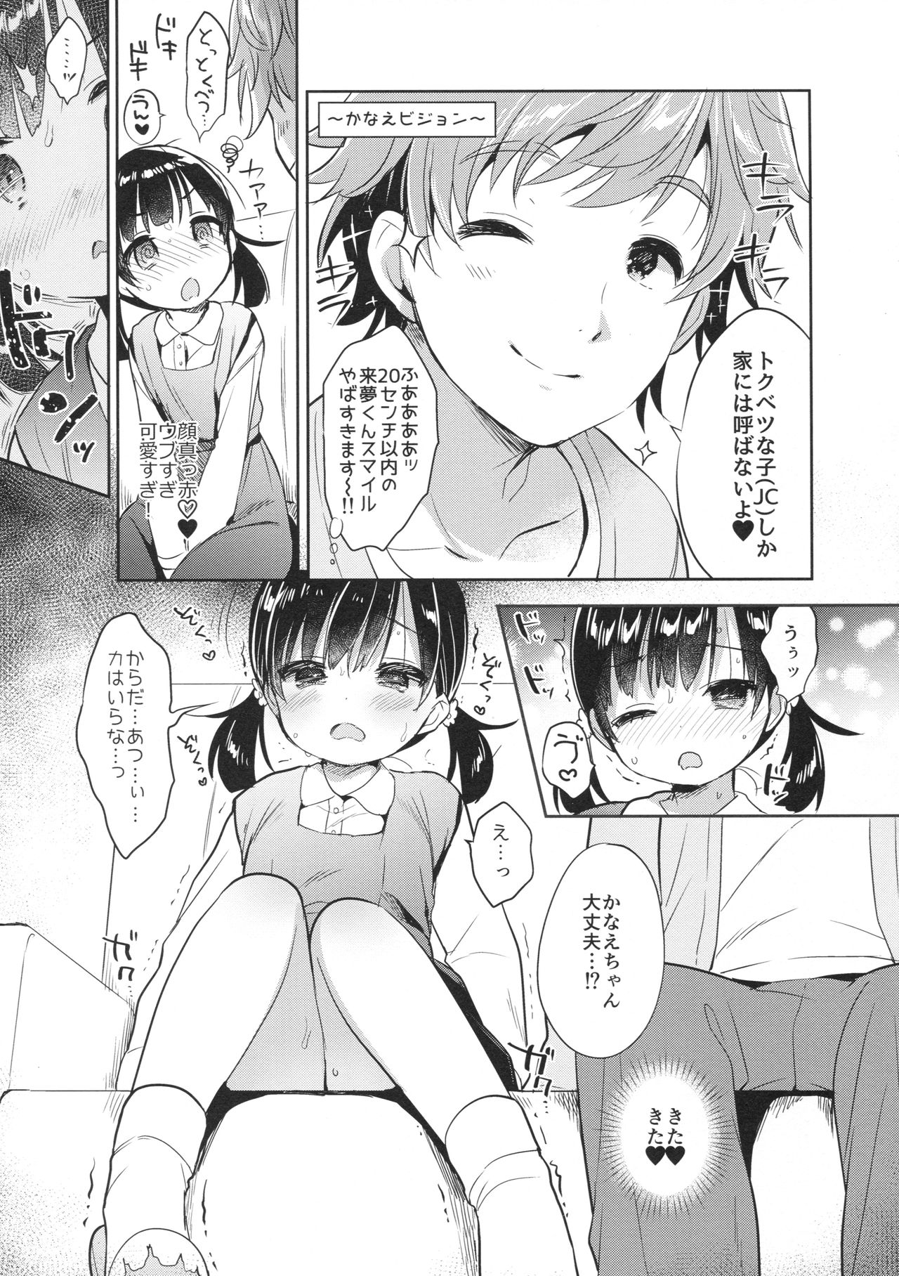 Dokumo Lime CASE FILE 2 - Page 12