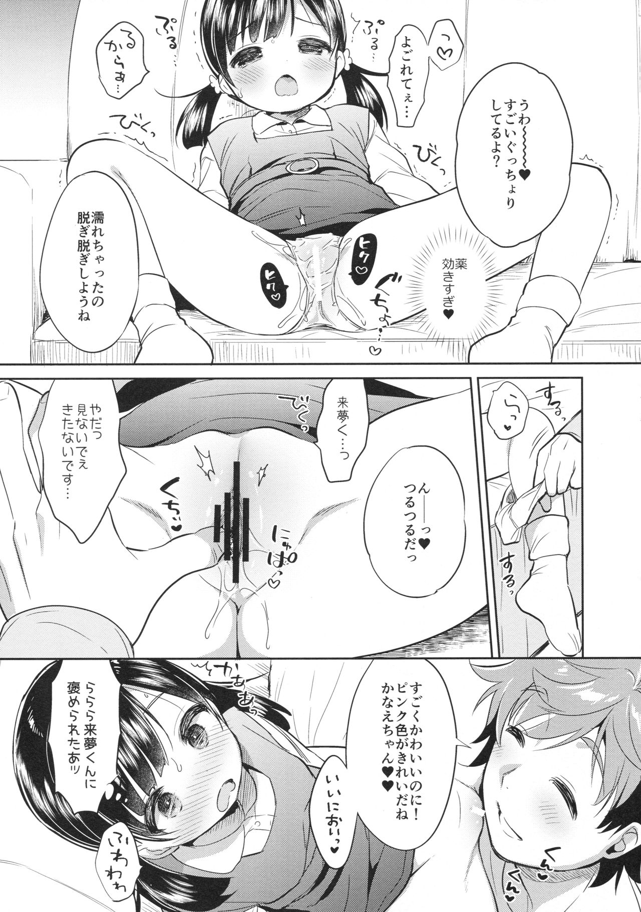 Dokumo Lime CASE FILE 2 - Page 16