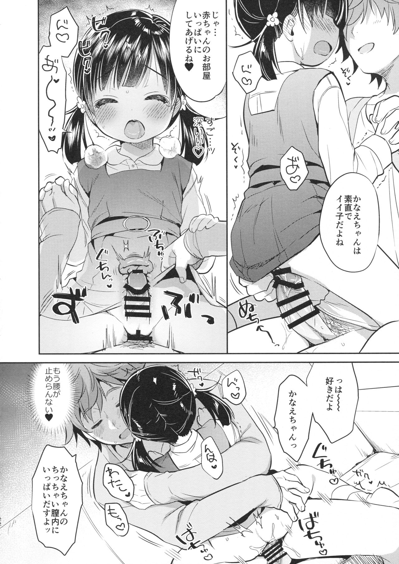 Dokumo Lime CASE FILE 2 - Page 21