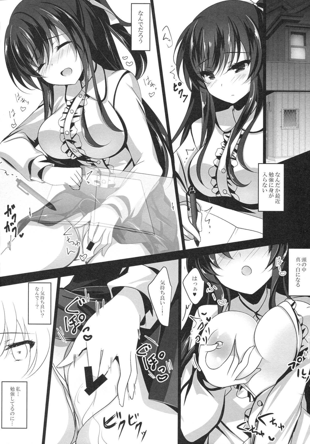 Saimin Kanojo - Page 12