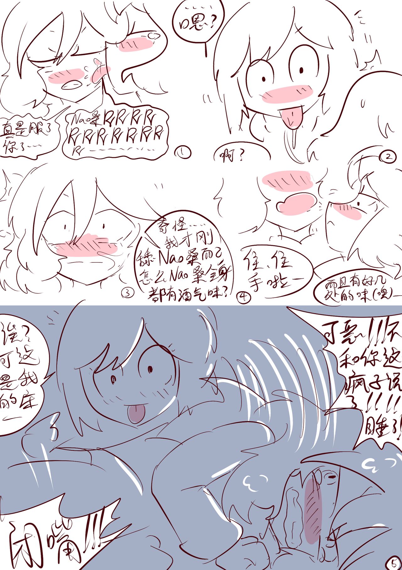 Kansui - sweat hangover. - Page 15