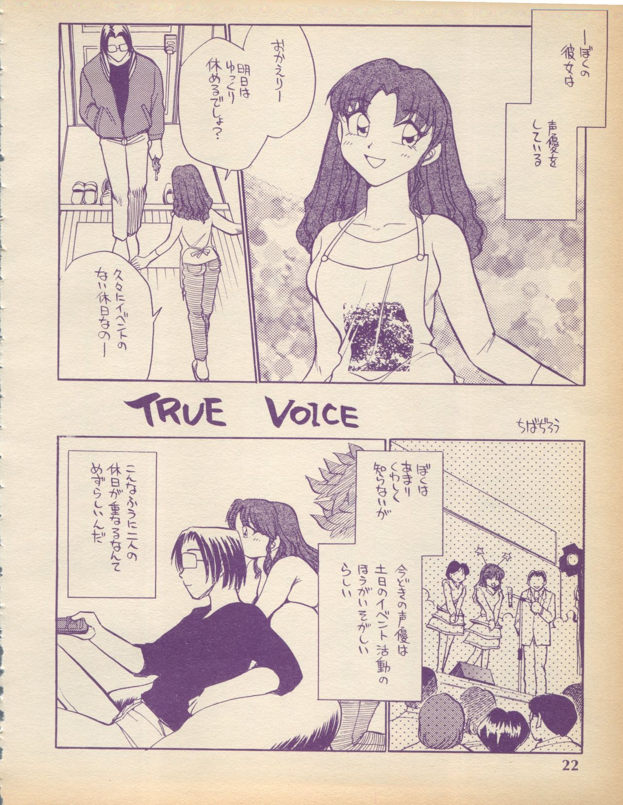 Plane Vol. 2 - Page 22