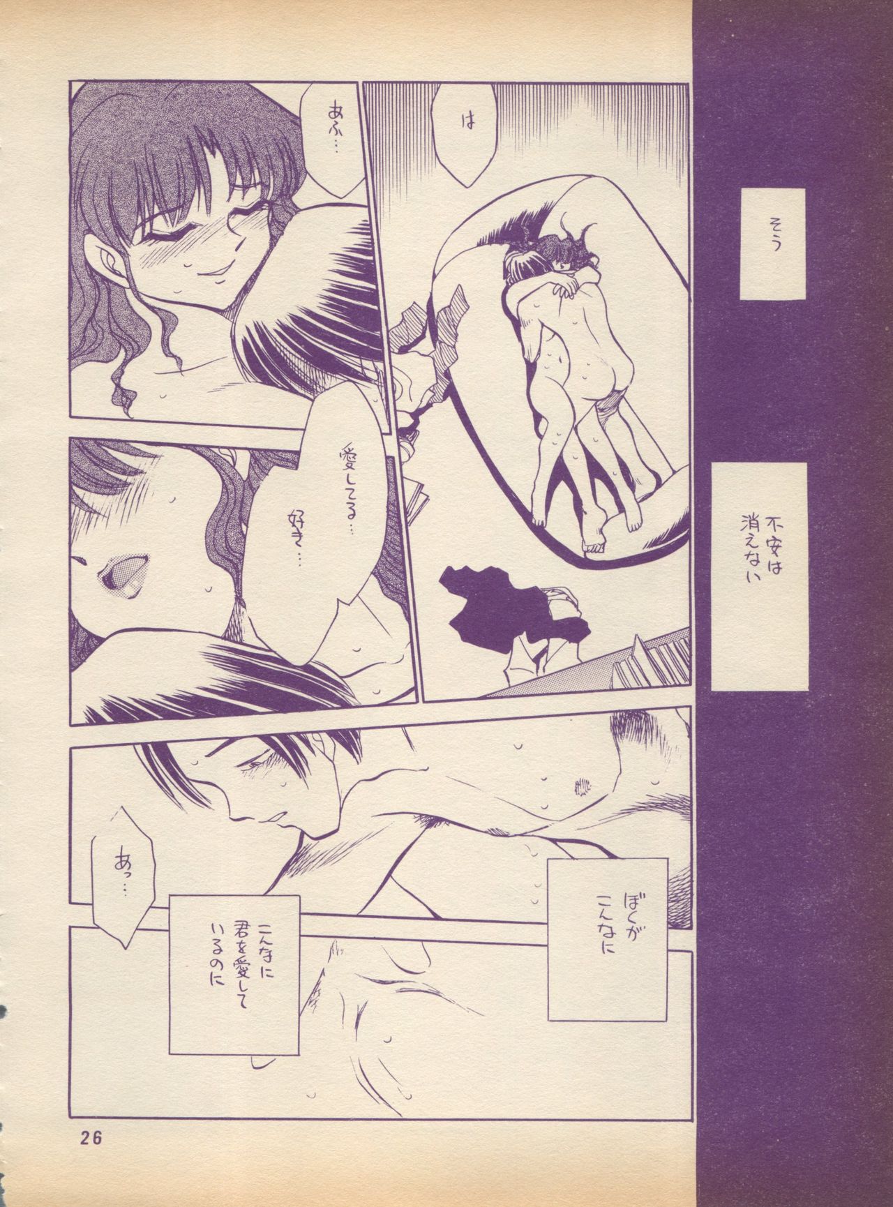 Plane Vol. 2 - Page 26