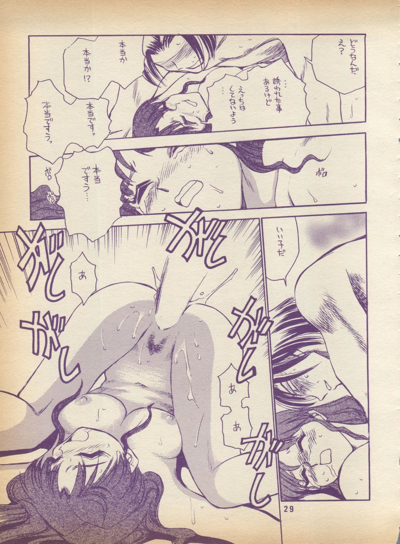 Plane Vol. 2 - Page 29
