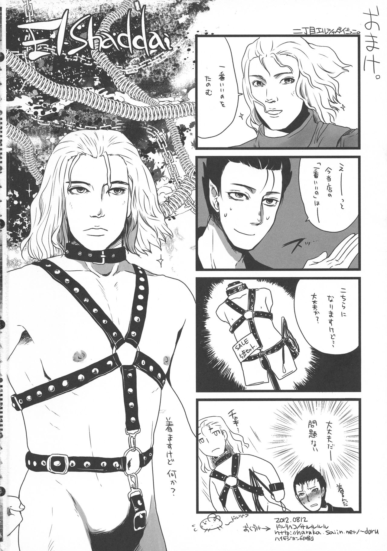 Guest Genkou Sairokubon - Page 30
