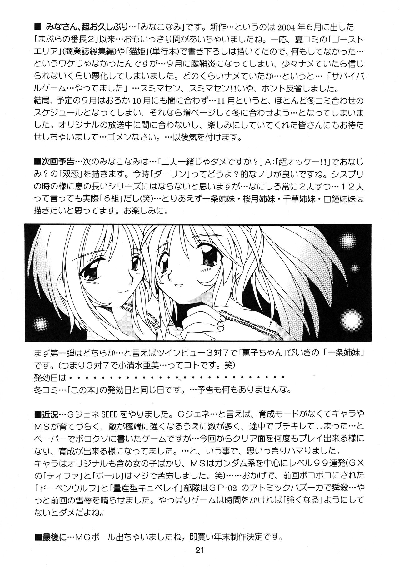 Bravo Banchou - Page 21