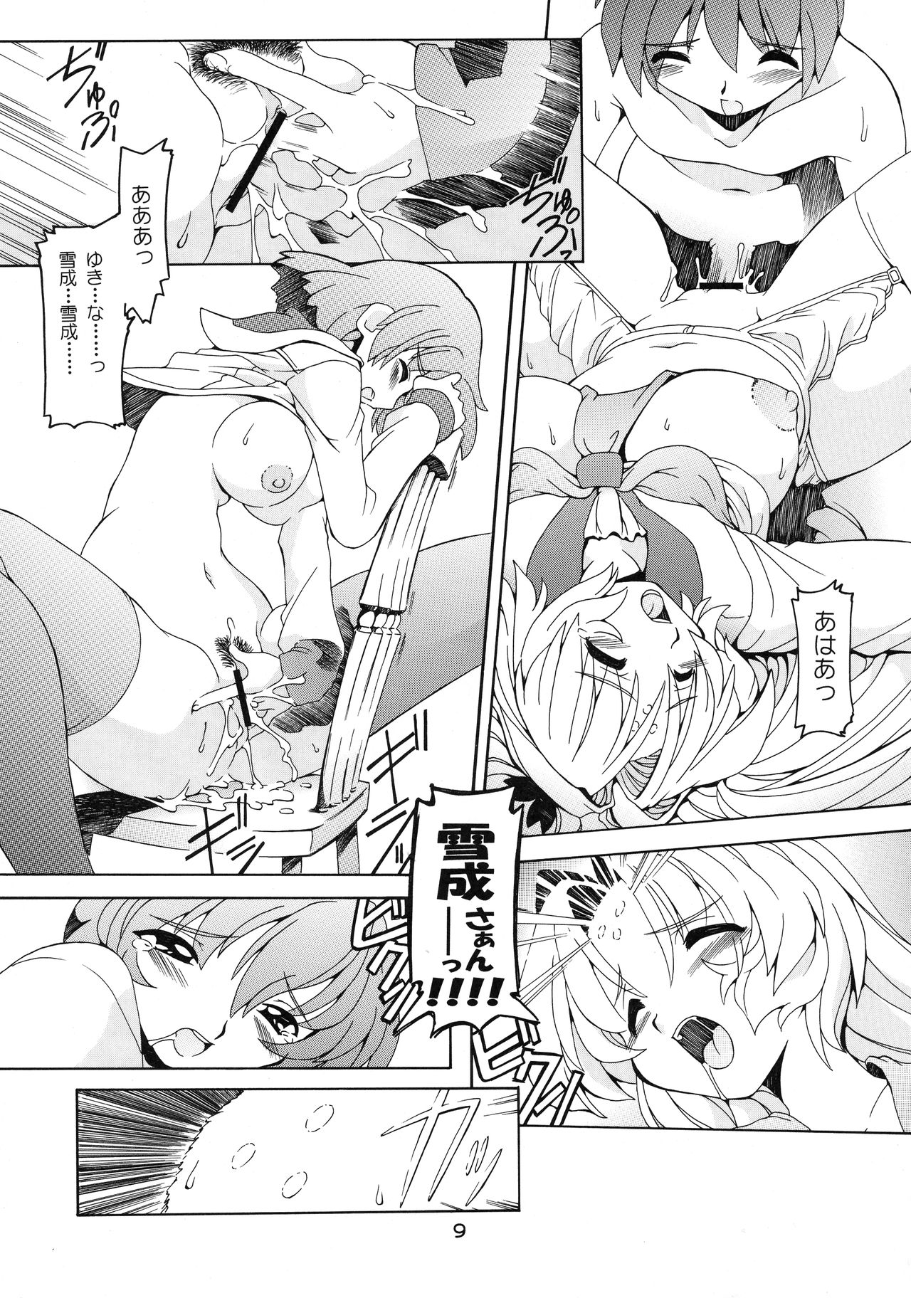 Bravo Banchou - Page 9