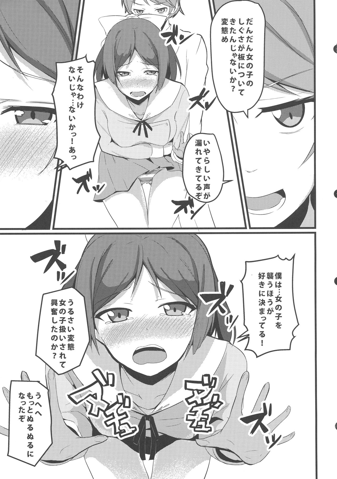 Hentai to! 3 - Page 14