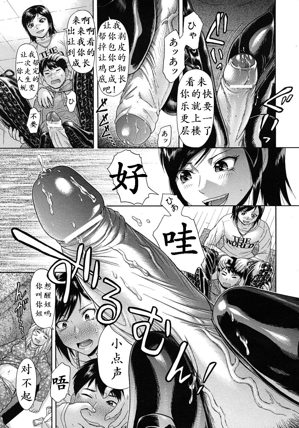 Amiage - Page 22