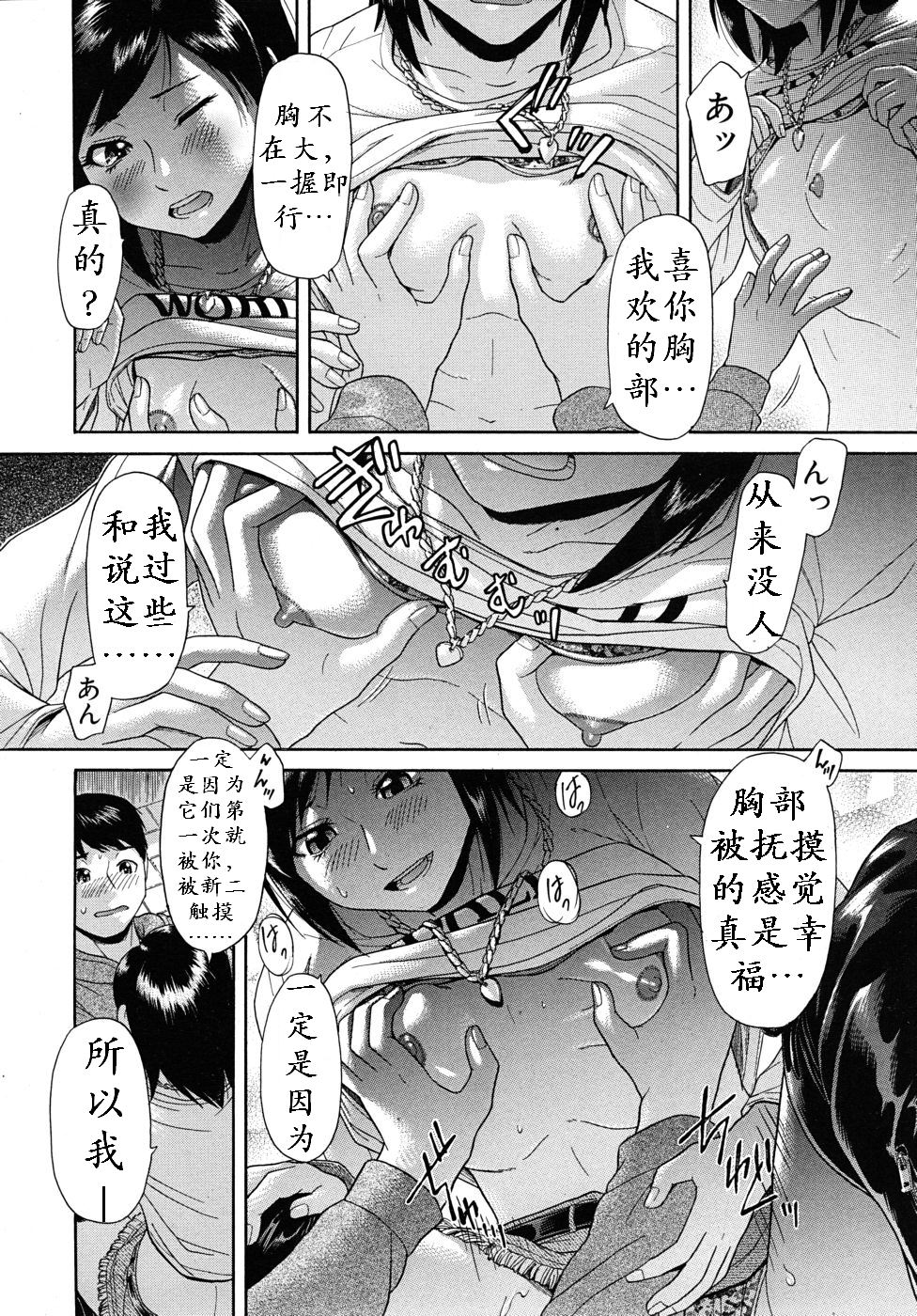 Amiage - Page 29