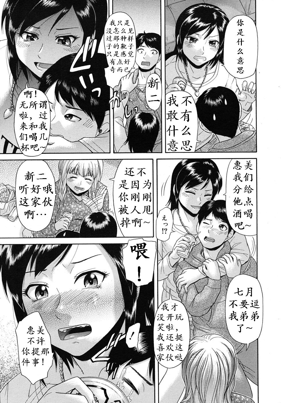 Amiage - Page 4
