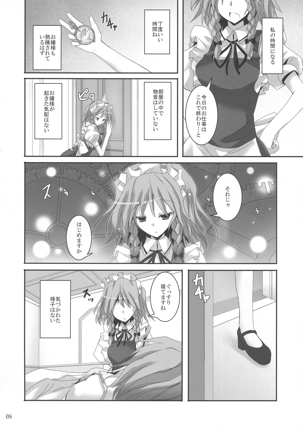 Preview page 8