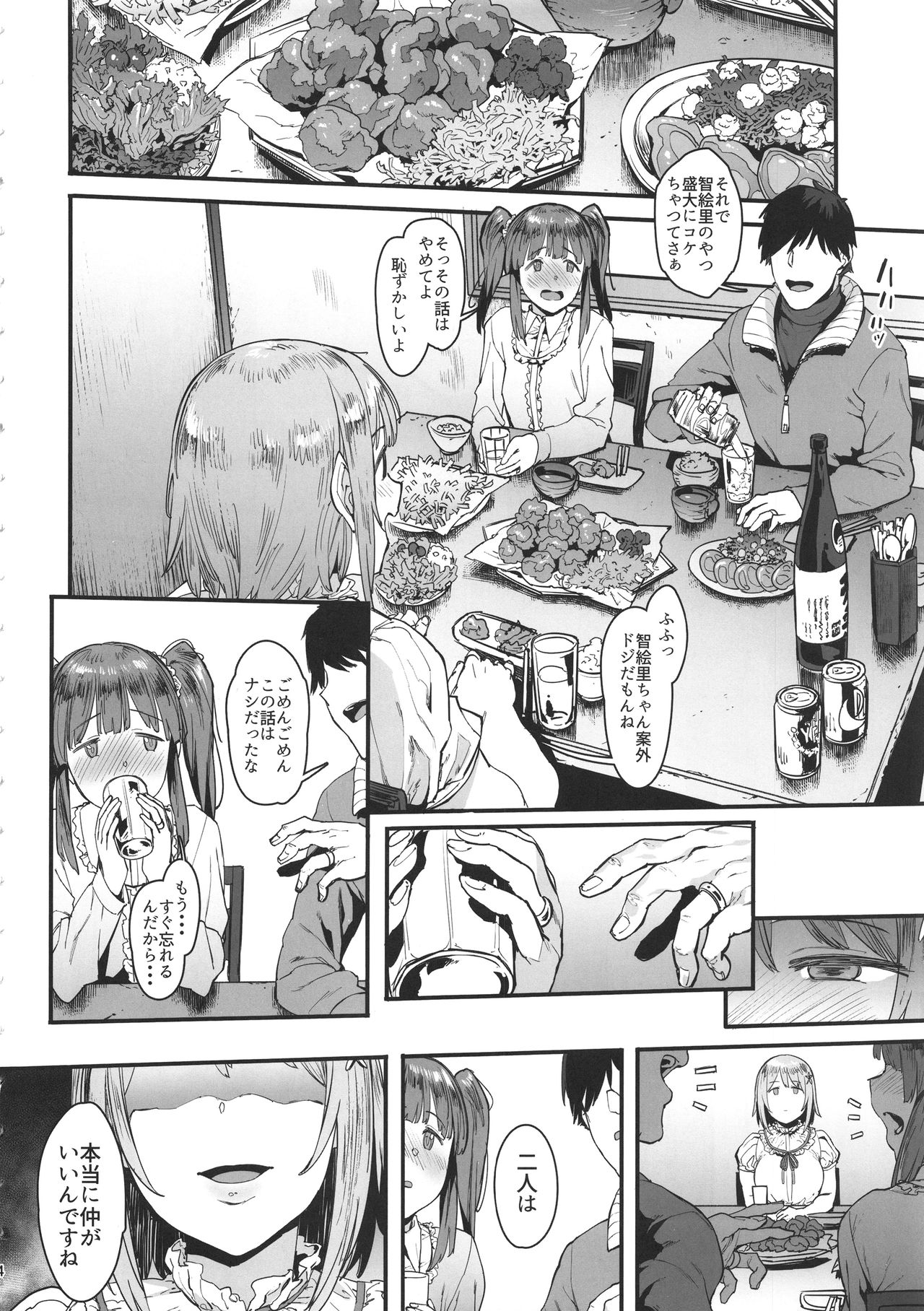Zutto Tomodachi - Page 5
