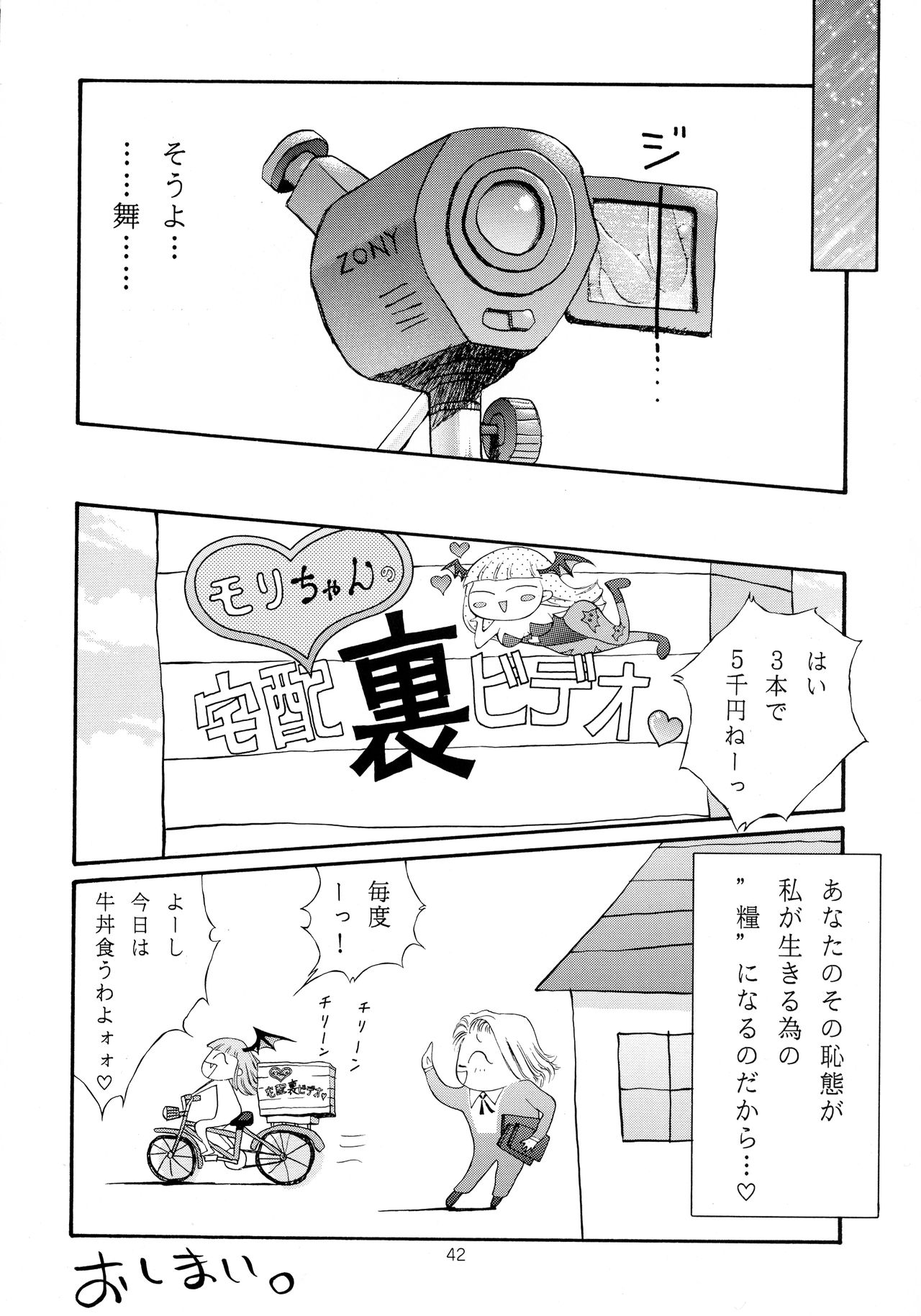 VS - Page 42