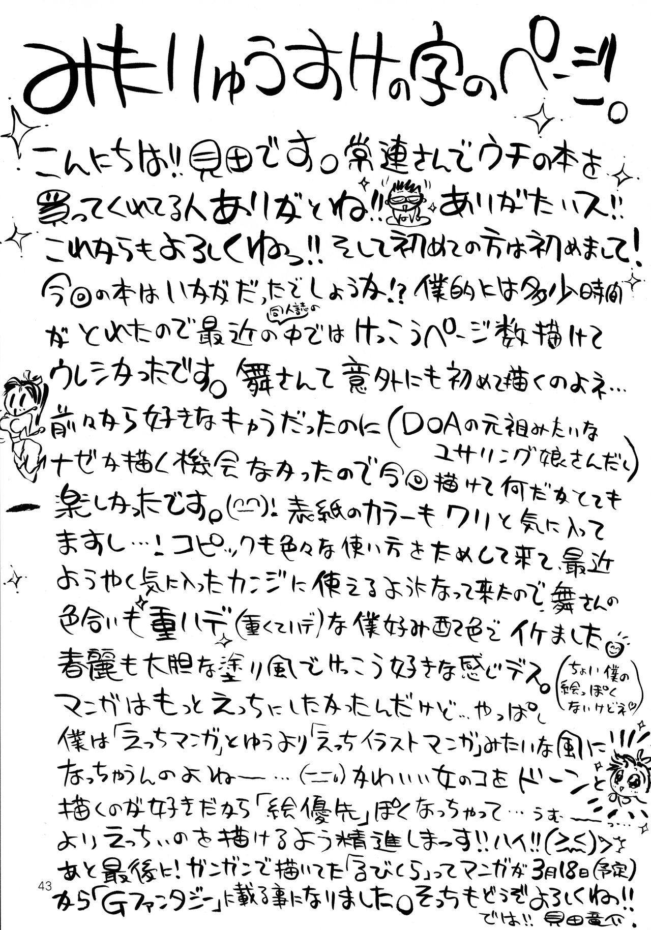 VS - Page 43