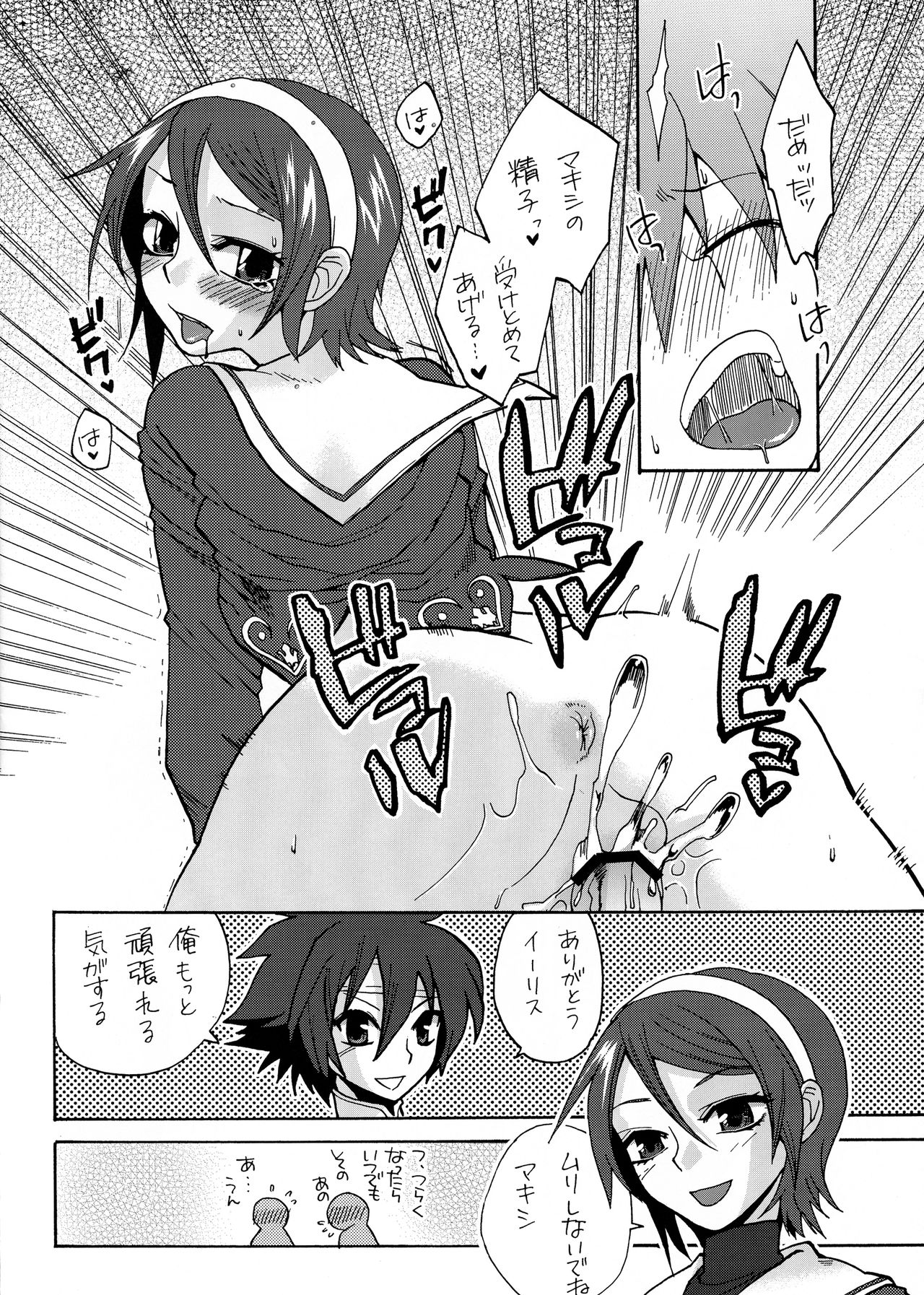 Rokudou Rekka - Page 21