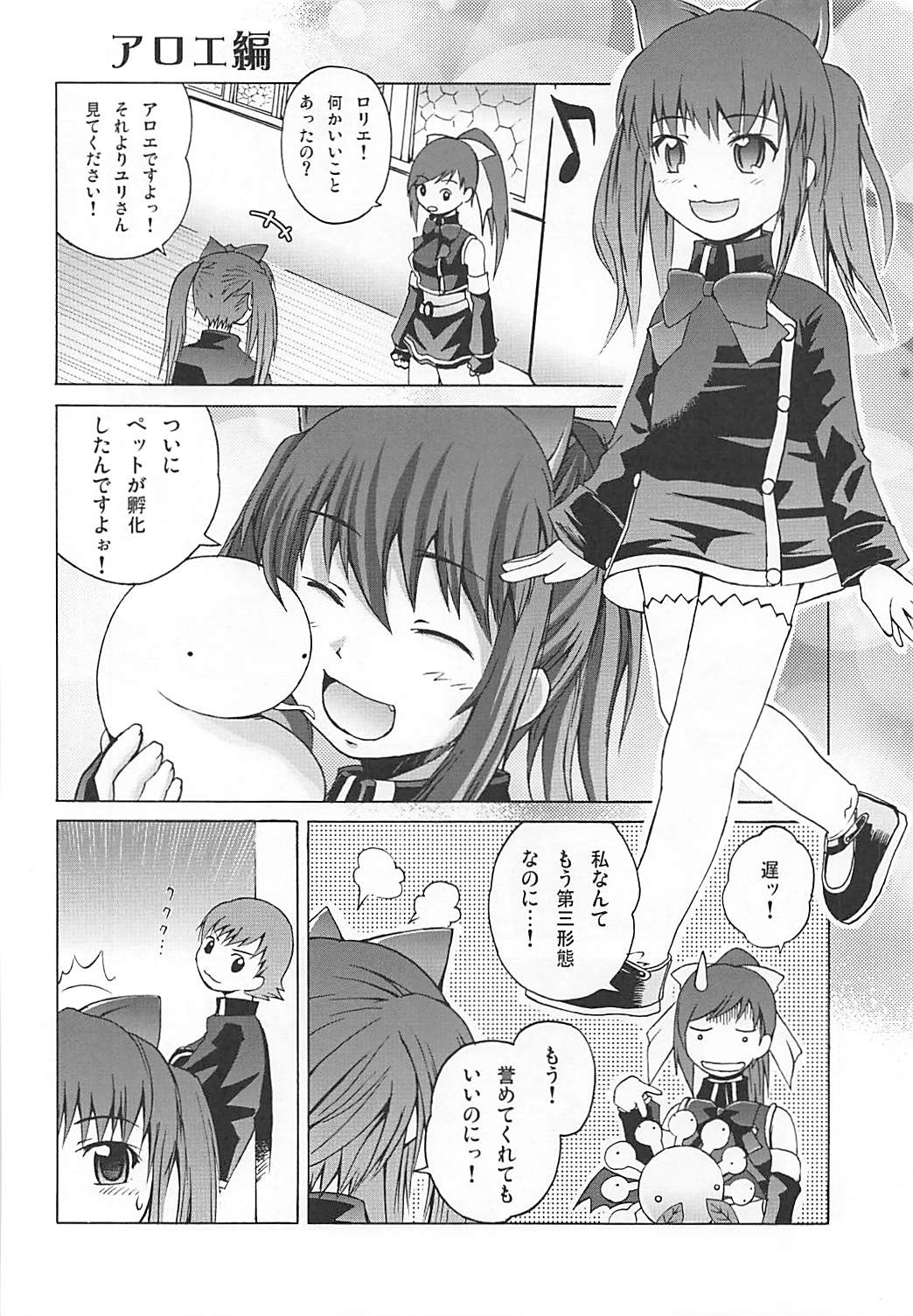Maromaro Marron-san 1024mb - Page 27