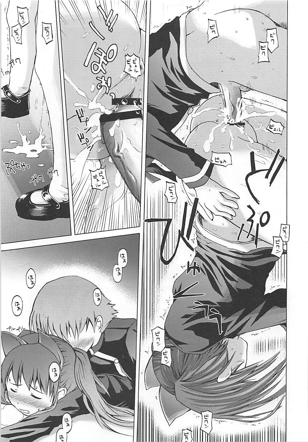 Maromaro Marron-san 1024mb - Page 34