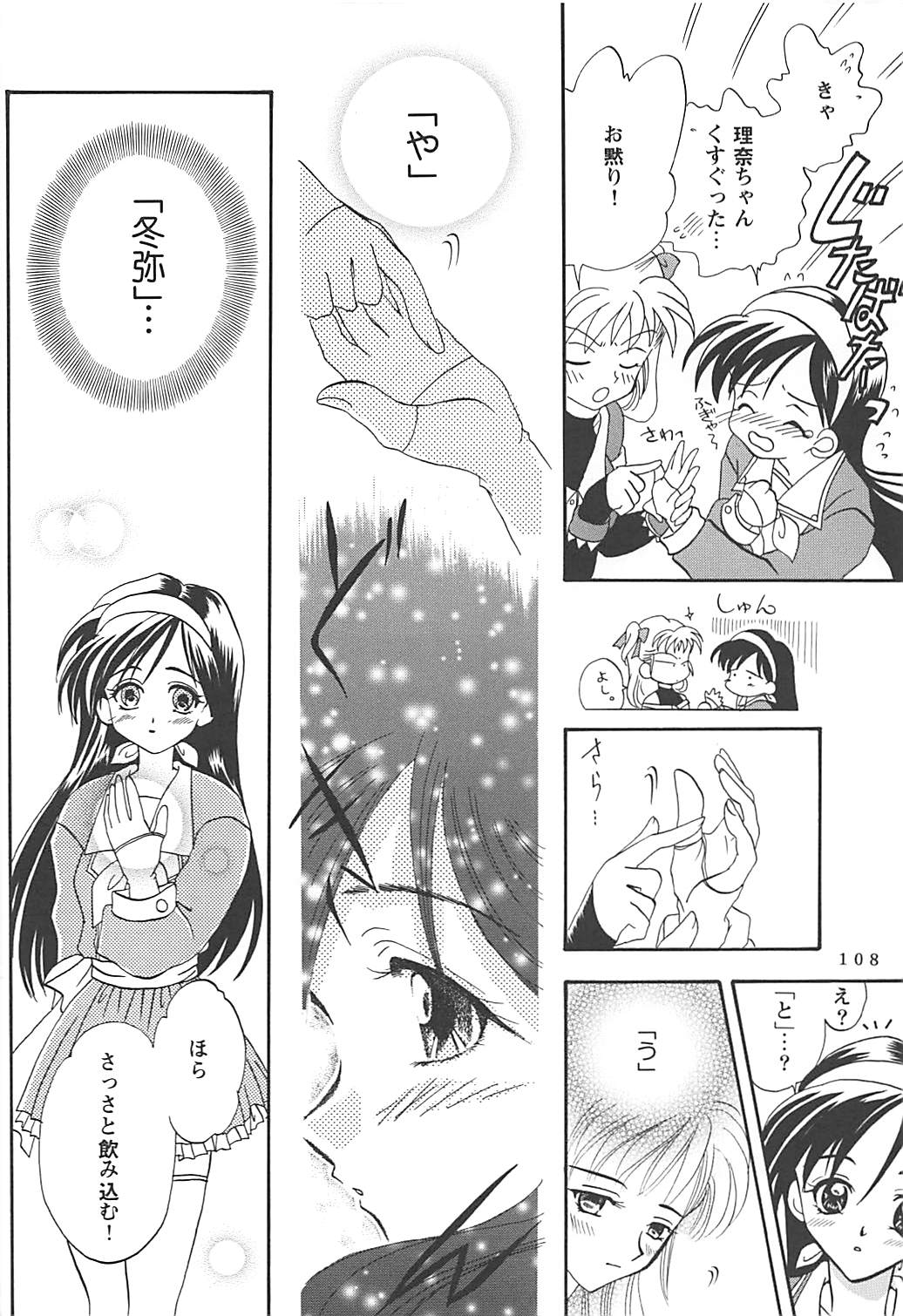 MILKY SELECTION - Page 107