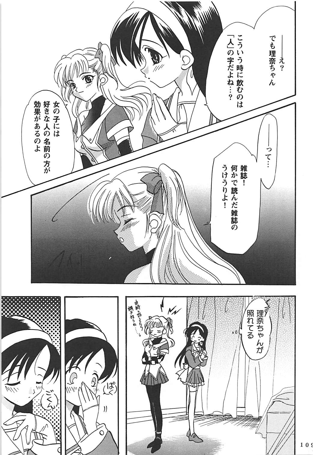 MILKY SELECTION - Page 108