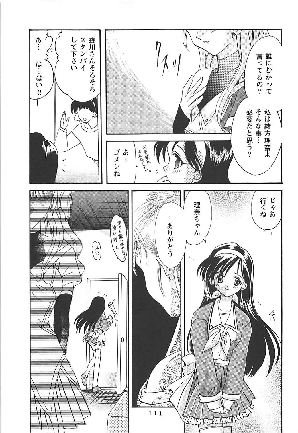 MILKY SELECTION - Page 110