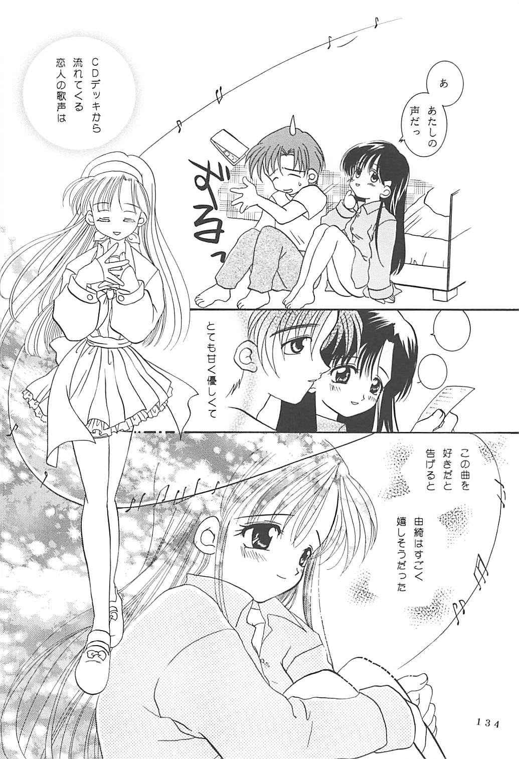 MILKY SELECTION - Page 133