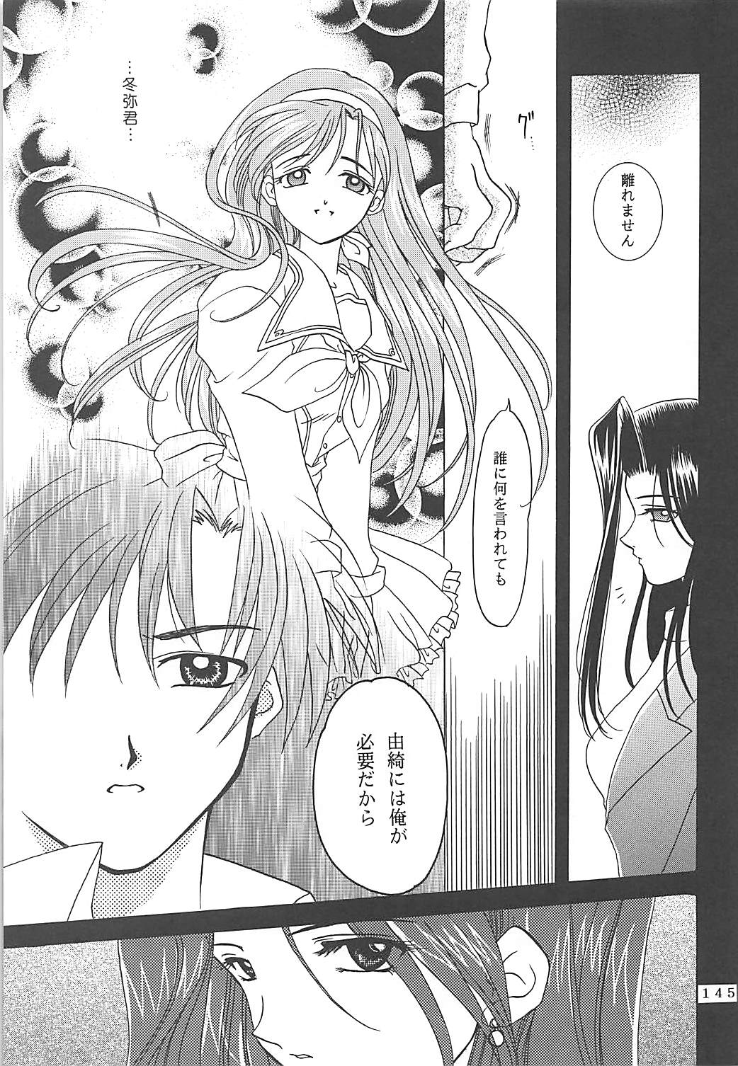 MILKY SELECTION - Page 144