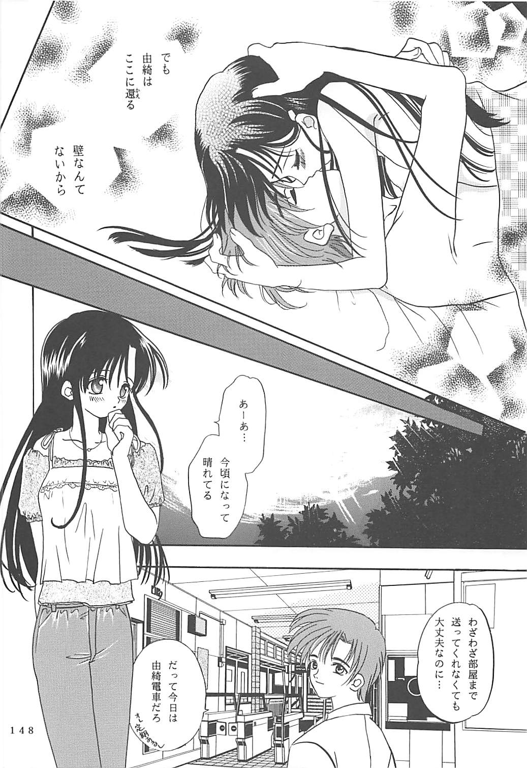 MILKY SELECTION - Page 147