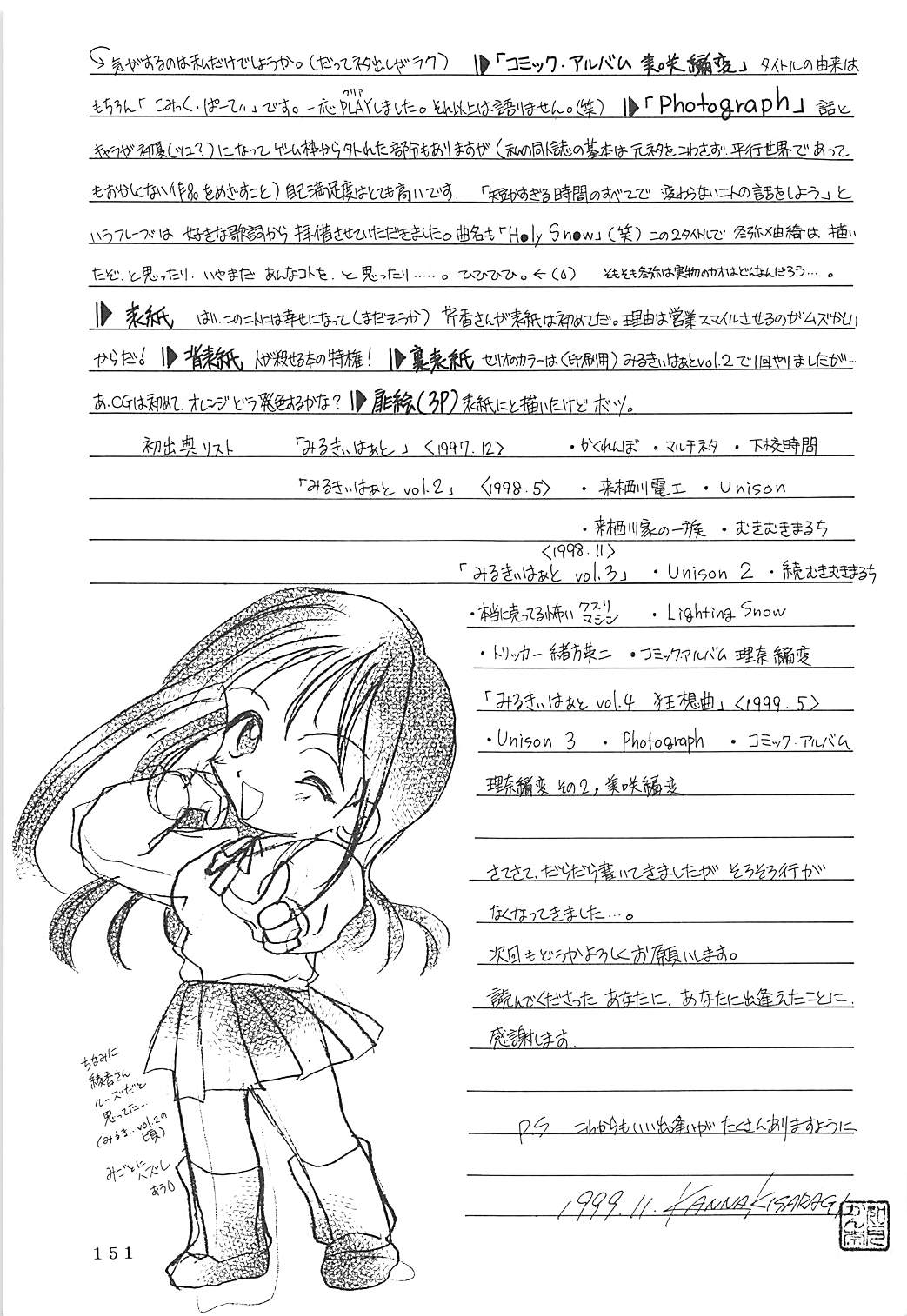 MILKY SELECTION - Page 150