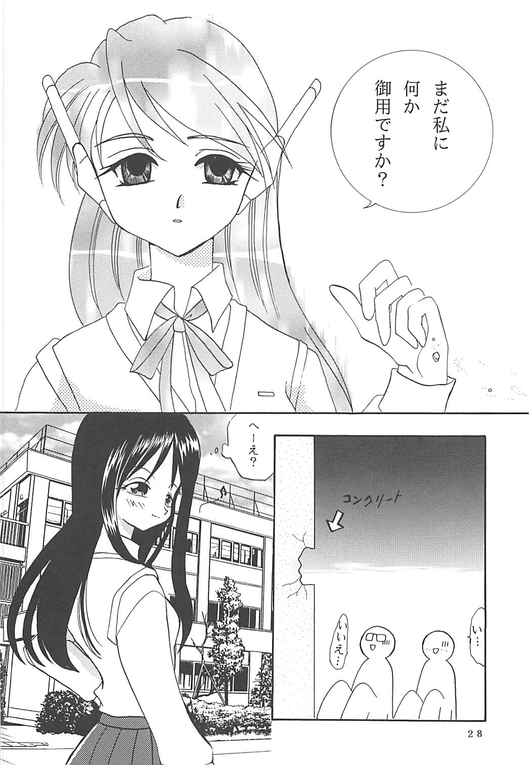 MILKY SELECTION - Page 27