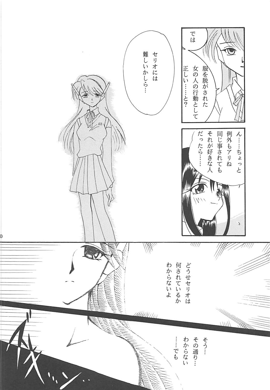 MILKY SELECTION - Page 29