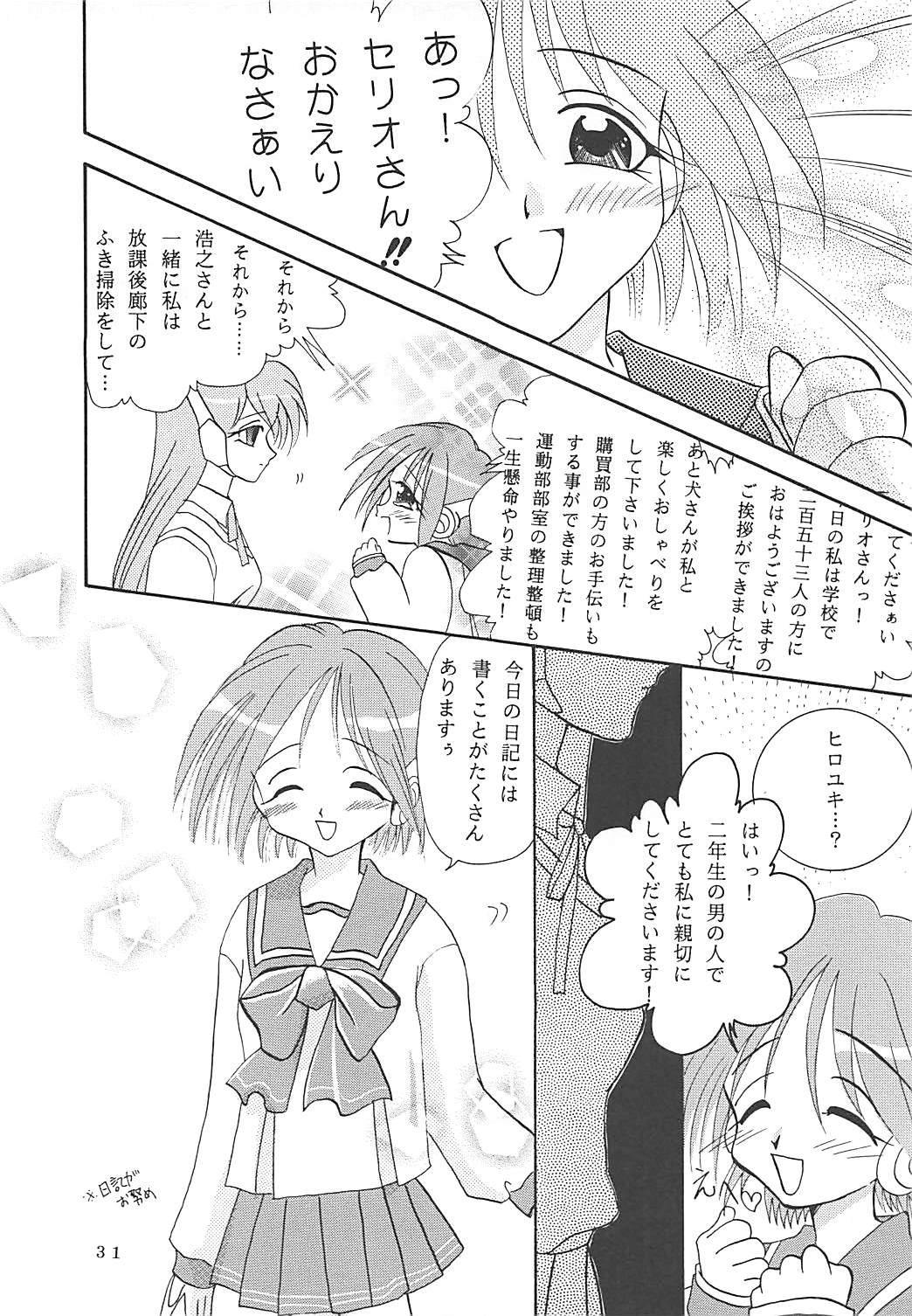 MILKY SELECTION - Page 30