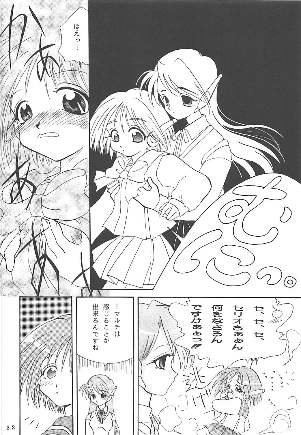 MILKY SELECTION - Page 31