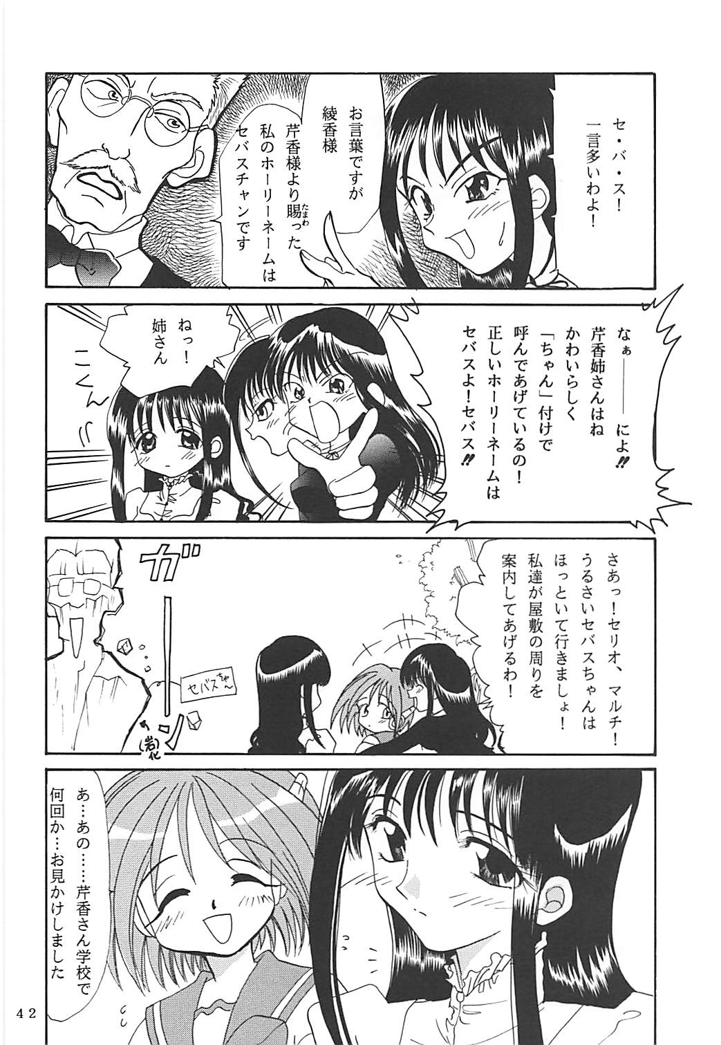 MILKY SELECTION - Page 41
