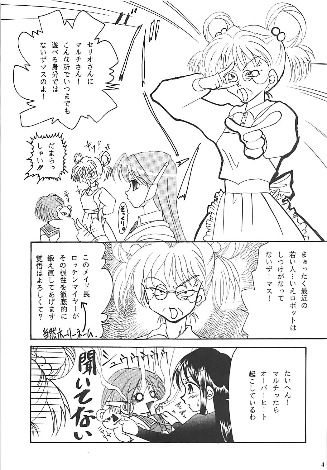 MILKY SELECTION - Page 44