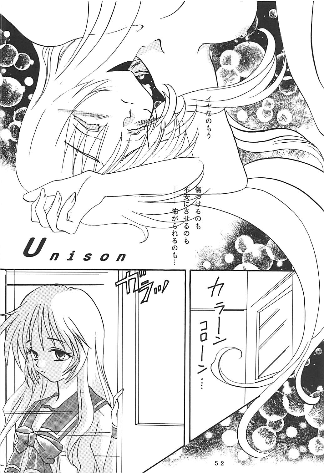 MILKY SELECTION - Page 51