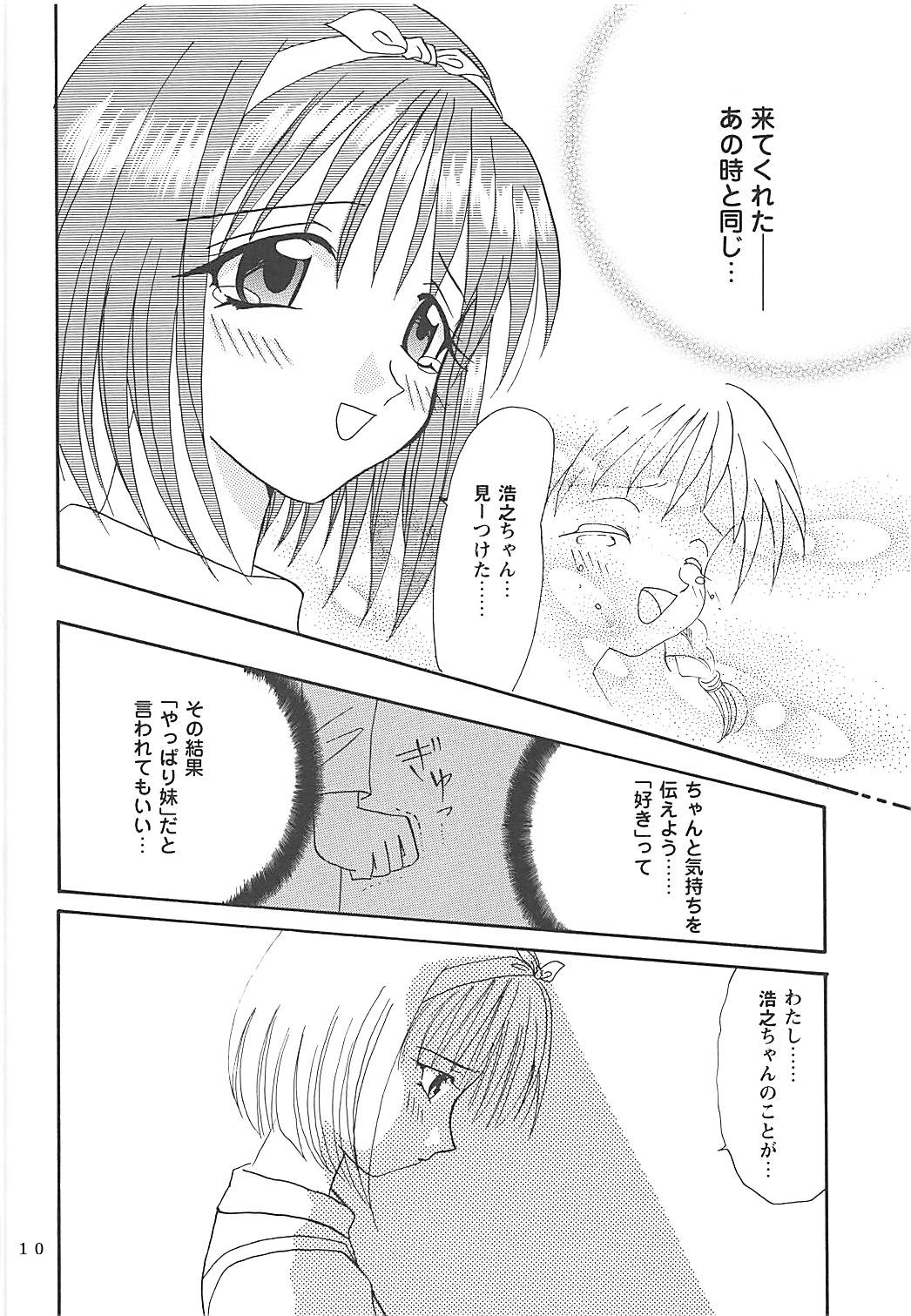 MILKY SELECTION - Page 9