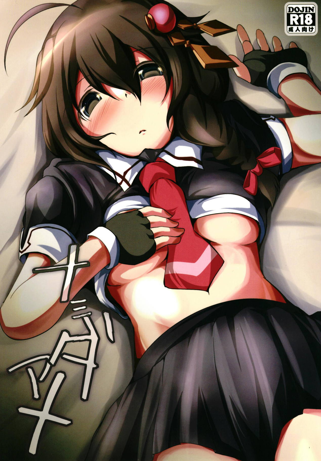 Namida Ame - Page 1