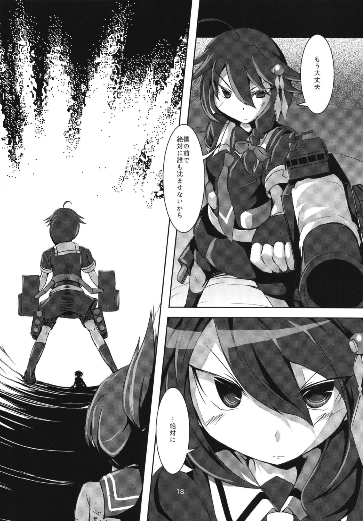 Namida Ame - Page 19