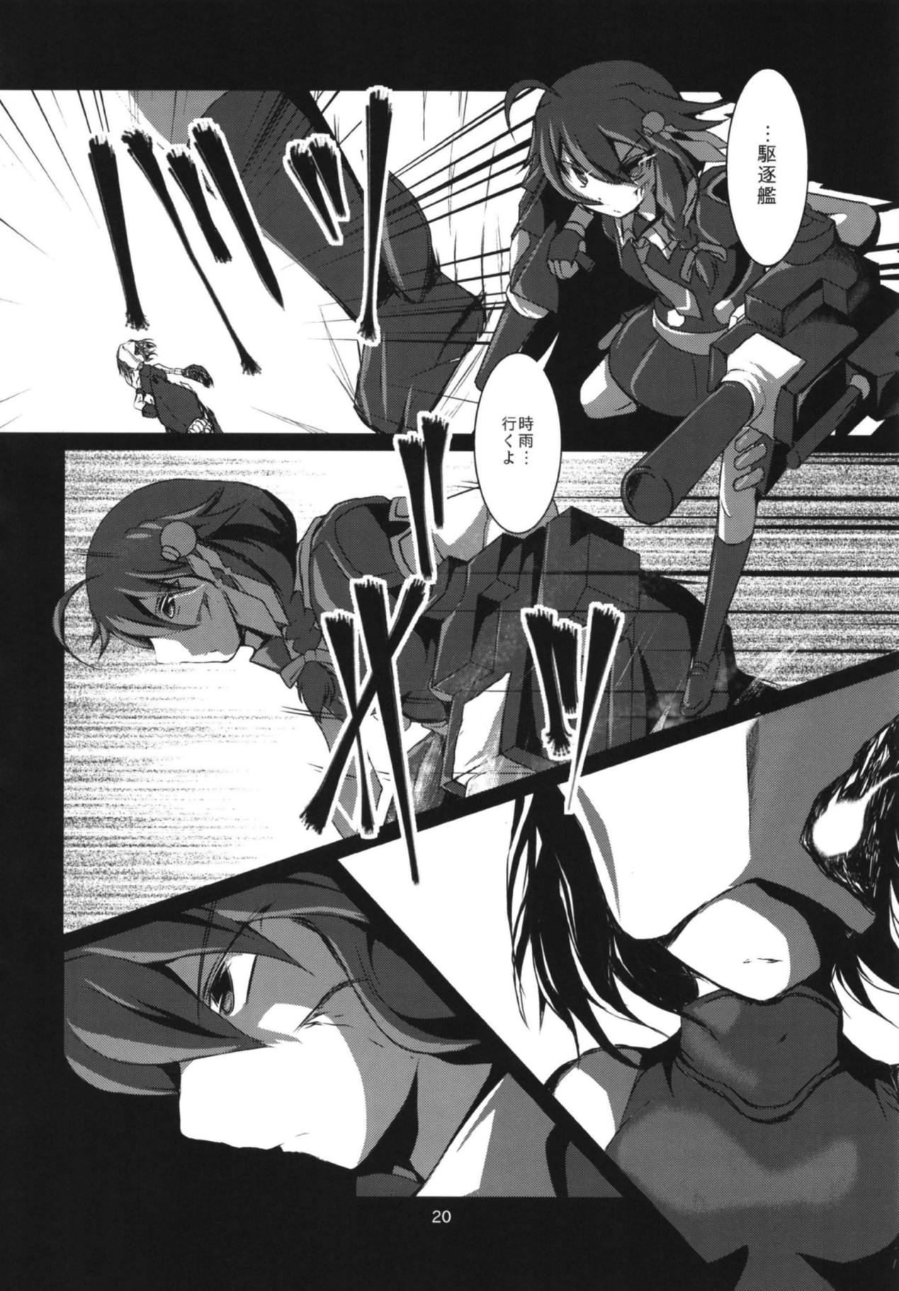 Namida Ame - Page 21