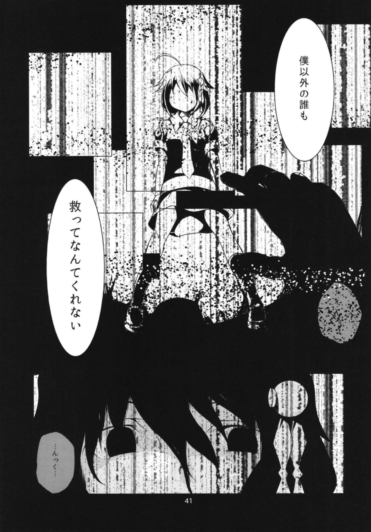 Namida Ame - Page 42